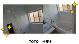 塗装以外の工事も賜ります！～お風呂リフォーム～