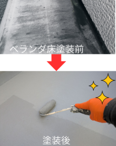 【市原市】雨の多い季節・ベランダ防水もお忘れなく