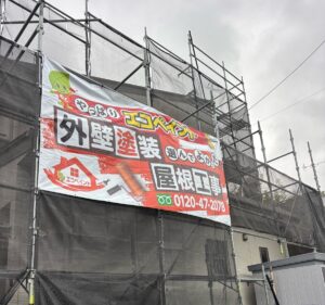 エコペン現場日記！！ベランダウレタン防水（密着工法）編
