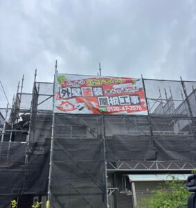 エコペン現場日記！！（金属屋根編）